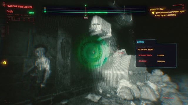 Cyberpunk 2077 v 1 6 Шерше ля фам часть 4 смотреть онлайн