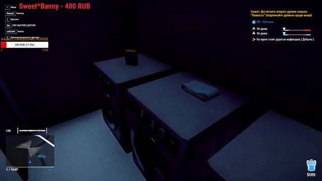 THIEF SIMULATOR - СИМУЛЯТОР ВОРА//ЧАСТЬ #1