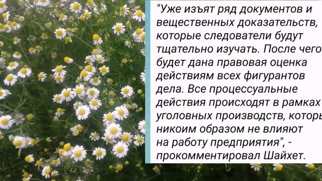 Николаев масштабные обыски в КП "ритуальные услуги" смотреть онлайн