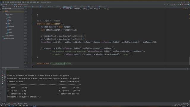 Консольная игра на Java. Более красивый вывод и ИИ без багов. #5 смотреть онлайн
