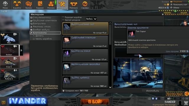 Star Conflict #51 Обещанный секрет) смотреть онлайн