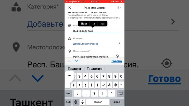 Как отметить точку в гугл картах. смотреть онлайн