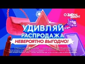 Рекламный блок ПЯТНИЦА 21.02.2024