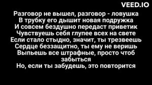 Нервы - Кому Ты Звонишь (karaoke)