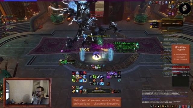 WoW:WoD — DK до 100 уровня. День 3, часть 2. Безудержный фарм инстов смотреть онлайн