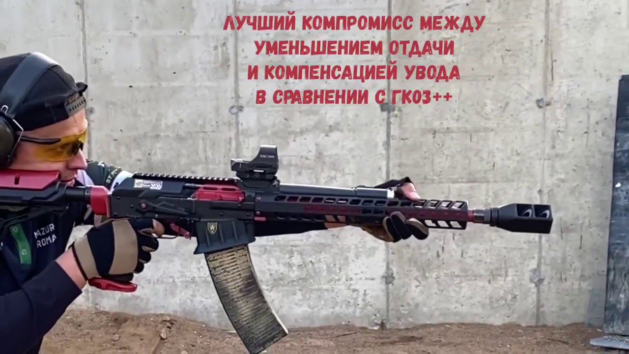 Новый ДТК от Custom-Guns ГК04 смотреть онлайн