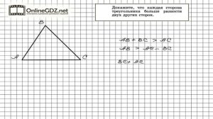 Задание № 251 — Геометрия 7 класс (Атанасян)