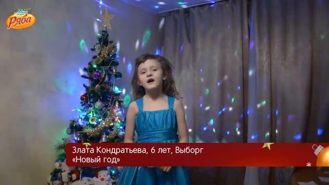 Новый год (Злата Кондратьева, 6 лет, Выборг) смотреть онлайн