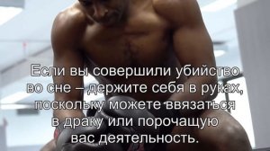 К чему снится Хотят убить? Толкование сна по сонникам Фрейда и Миллера