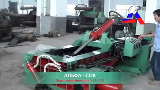 Пресс Y81-125 для лома, пресс Y81-125 для металлолома смотреть онлайн