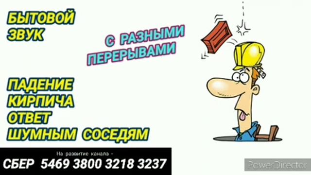 Падение кирпича на 12 часов смотреть онлайн