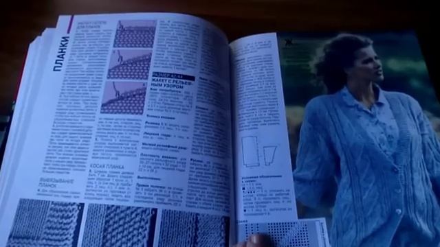 Моя рукодельная библиотечка: вязание и вышивка смотреть онлайн