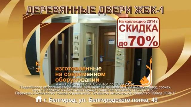 Распродажа дверей! смотреть онлайн