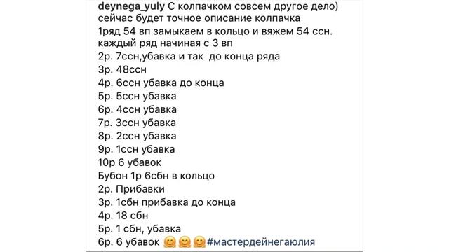 Мишка крючком смотреть онлайн