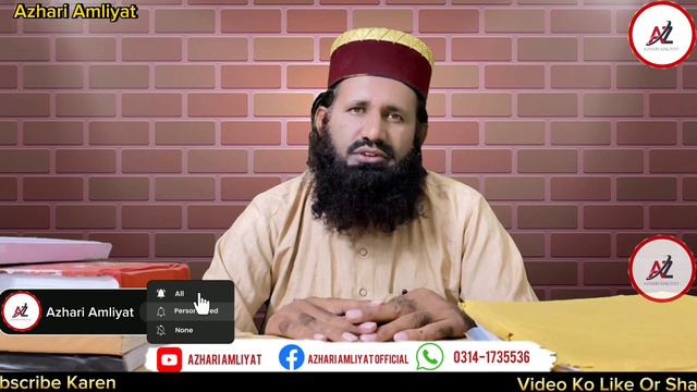 Tanag Dasti Door Karne Rozgar Ki Rakawat Katam Karne Ka | Azhari Amliyat смотреть онлайн