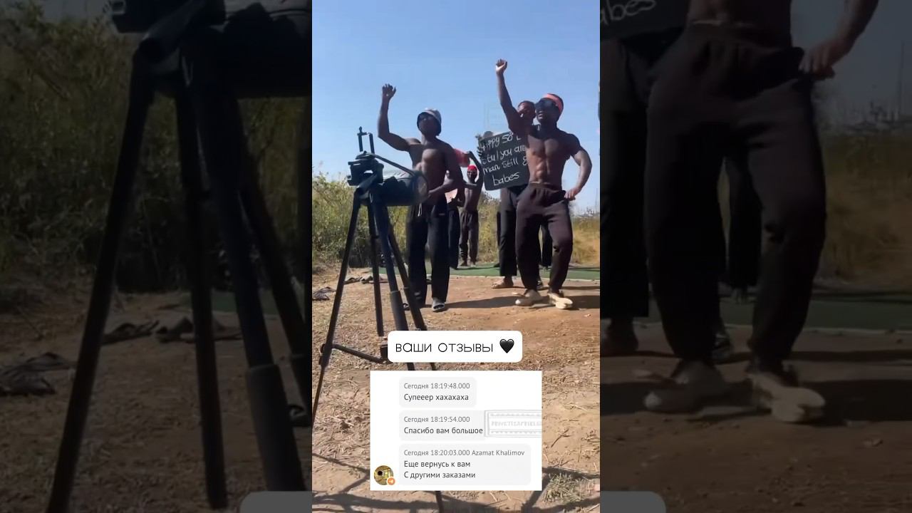 Пока команды записывают для вас видеопоздравления, мы хотим поделиться недавними отзывами смотреть онлайн