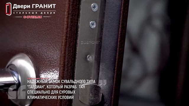 ГРАНИТ ДАЧА (G-DVERI.RU) смотреть онлайн