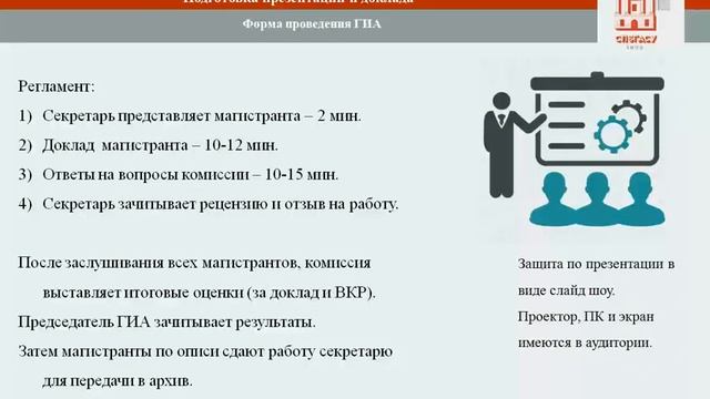 Вебинар № 1, часть 3 смотреть онлайн