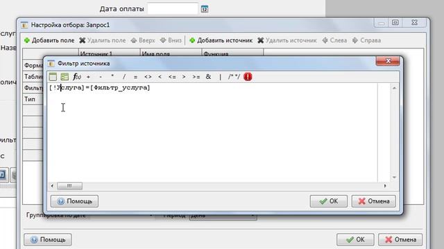 DataExpress. Урок 12. Фильтр компонента Запрос. смотреть онлайн