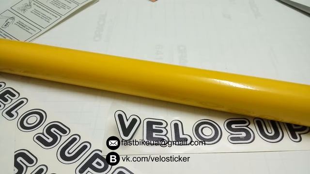 Наклейки на велосипед ХВЗ VELOSUPER