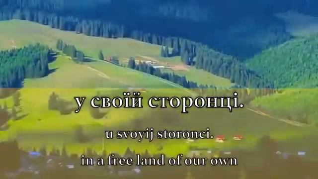 Ще не вмерла Украини смотреть онлайн