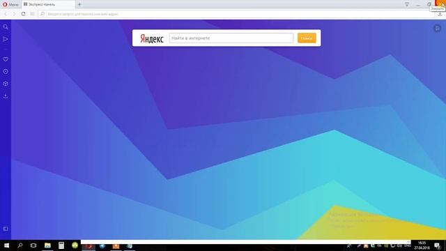 Opera. Как поменять Яндекс на Google. Настройка оперы смотреть онлайн