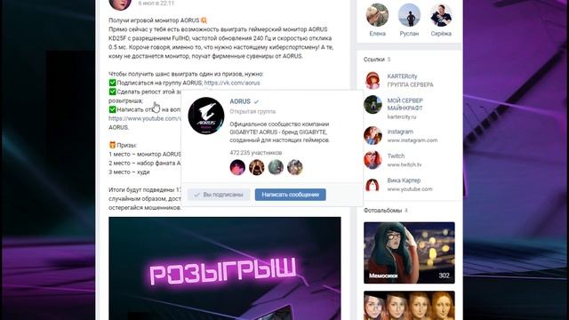 РОЗЫГРЫШ Игрового Монитора AORUS за 45000 рублей ? Обзор розыгрыша ВК #49 смотреть онлайн