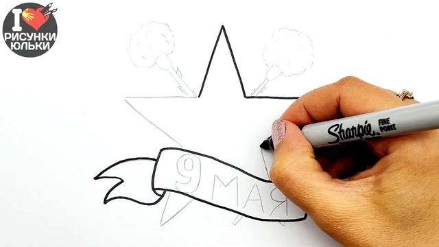 Как нарисовать Красивый Рисунок на 9 Мая День Победы | Рисуем Звезду | Рисунки Юльки для срисовки смотреть онлайн