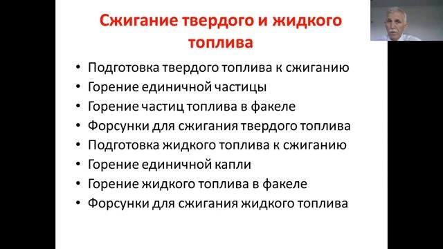 ИсаевМагТЭЛекц4 Научн технпробл ТЭиТТ смотреть онлайн