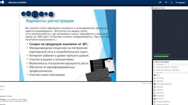 Essens презентация.    Евгения Герасименко  21.05.2018г.