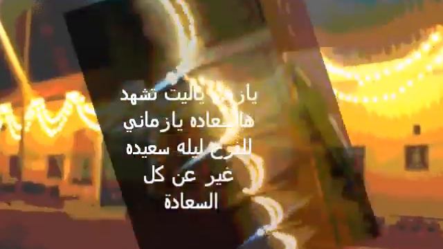 إهداء للشيخ فيصل بن حمد بن جاسم بن فيصل آل ثاني смотреть онлайн
