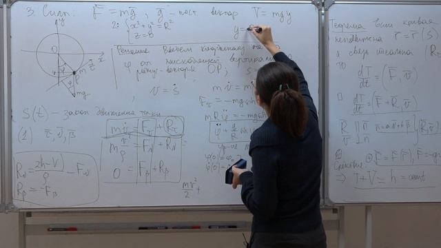 Зобова А. А. - Теоретическая механика. Часть 1 - Движение точки по поверхности, по кривой смотреть онлайн