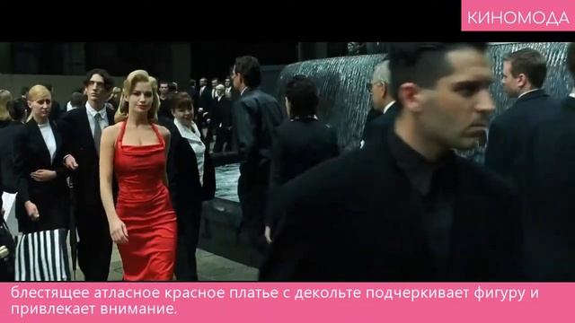 Красные платья в кино смотреть онлайн