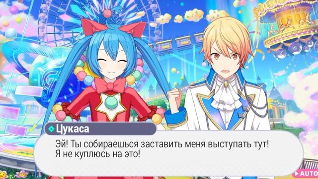 [Project Sekai] Wonderlands X Showtime — Основная История (rus Sub)