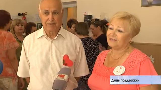 День поддержки смотреть онлайн