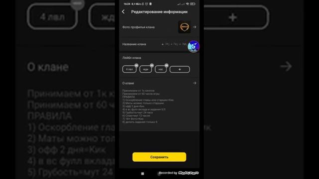 как создать топовое название для кланов в blockman go смотреть онлайн