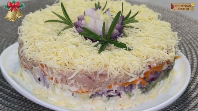 Салат с печенью трески на праздничный стол смотреть онлайн