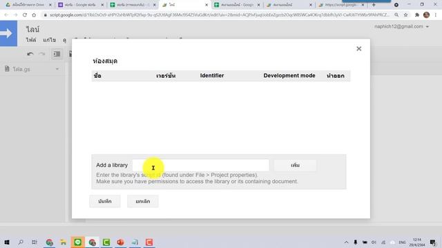 แก้ปัญหา ส่งไลน์แจ้งเตือนพร้อมรูปจาก Drive ให้แสดงรูปใน Line PC ทำยังไง? смотреть онлайн