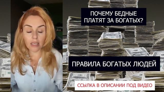 Стереотипы, из-за которых люди беднеют! Различия между богатыми и бедными! Как стать богатым? смотреть онлайн
