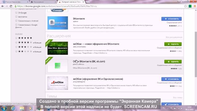 Как поменять фон в вк. смотреть онлайн