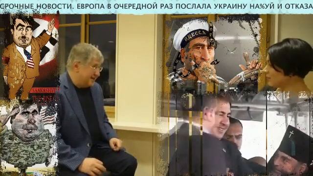 Беня+Мишико. Коломойский & Саакашвили. смотреть онлайн