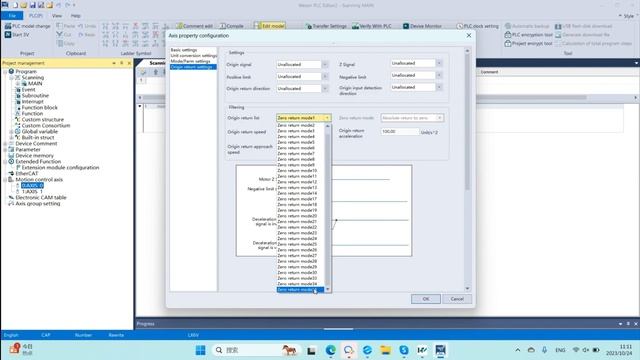 LX6V Training Video: 14 Motion Control axis Configuration смотреть онлайн