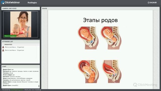 Женская онлайн мастерская подготовки к родам смотреть онлайн