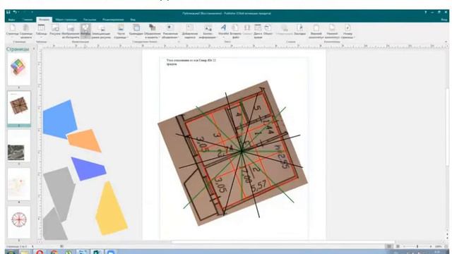 как построить В карту на диагонал плане смотреть онлайн
