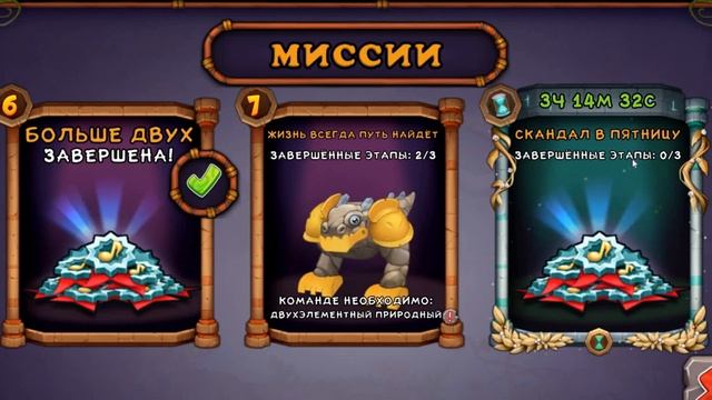 Мои Поющие монстры в колизея  7      . My Singing Monsters ))