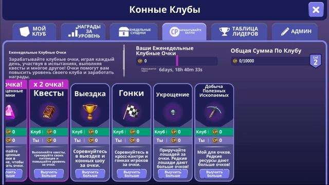 Создаю свой клуб ? Horse Riding Tales смотреть онлайн