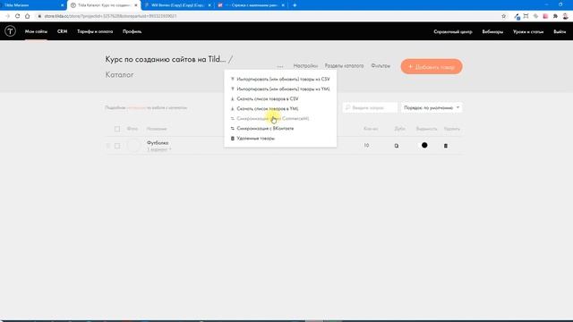 Модуль 9 Интернет Магазин Часть 1 смотреть онлайн