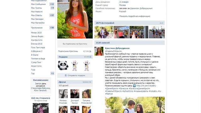 кристина добродушная смотреть онлайн