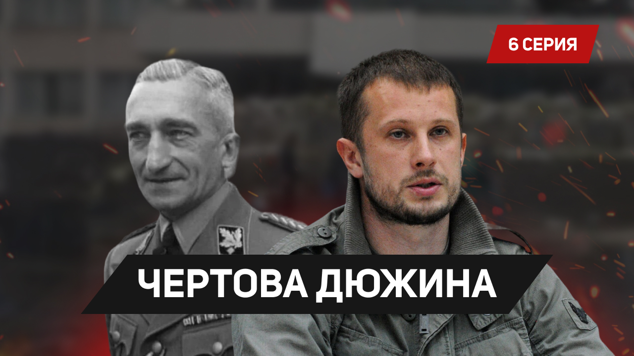 Tribunal.ru. Чертова Дюжина – 6 серия смотреть онлайн