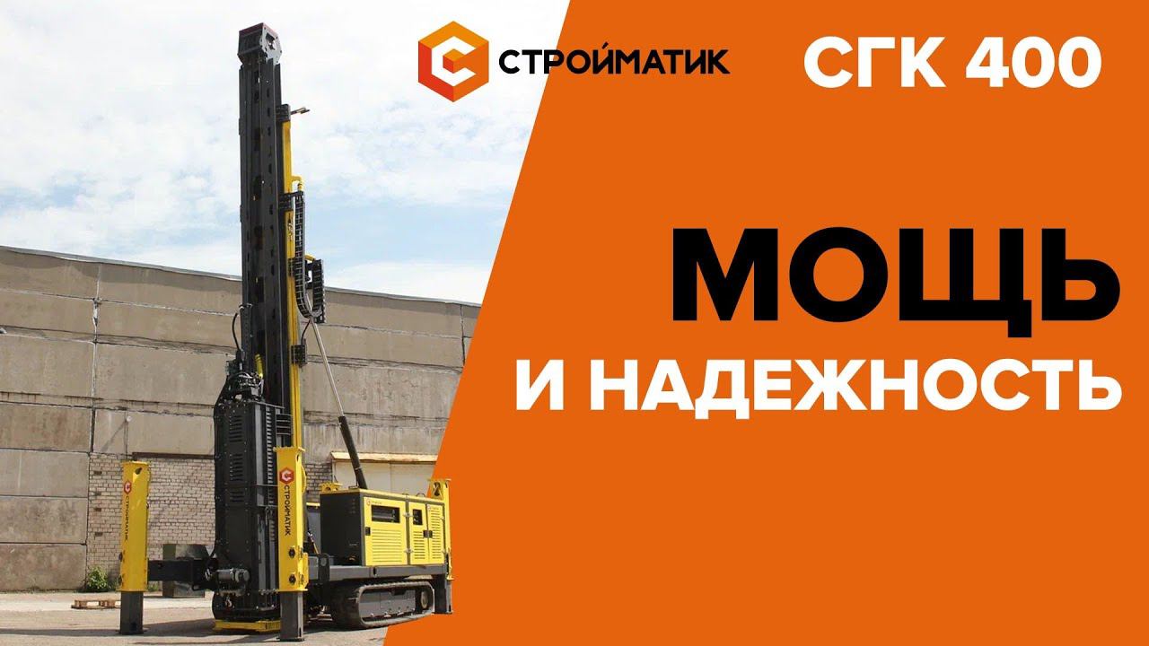 Лучший выбор для строительства 2024 - СТРОЙМАТИК смотреть онлайн